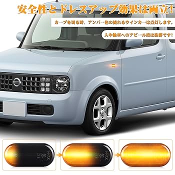 Amazon | GemPro LED サイドマーカー シーケンシャル ウインカー